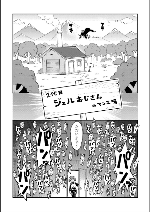 それイケ！アンアンパンパンマンマン 前編_5枚目の画像